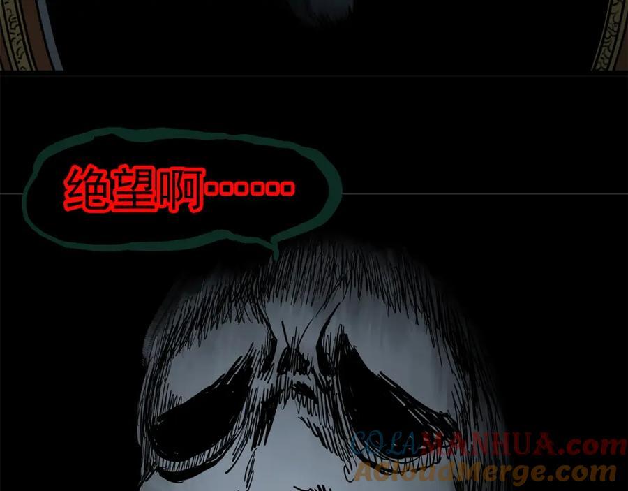 第472话 莫奇·奇幻夜【绝望之镜】92