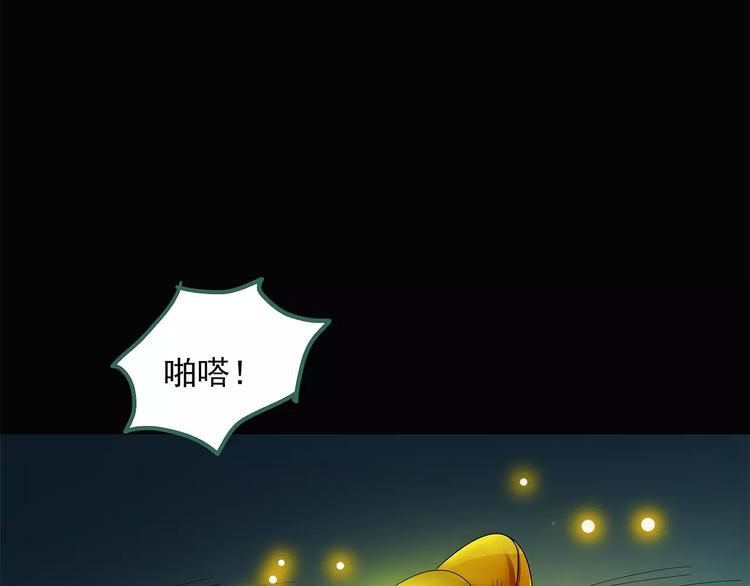 第53话 背宝金猪（上）71