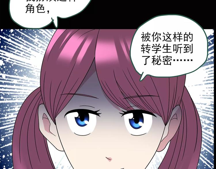 第99话 长舌妇学园 364