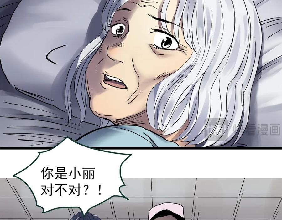 第471话 上身一分钟 【九】114