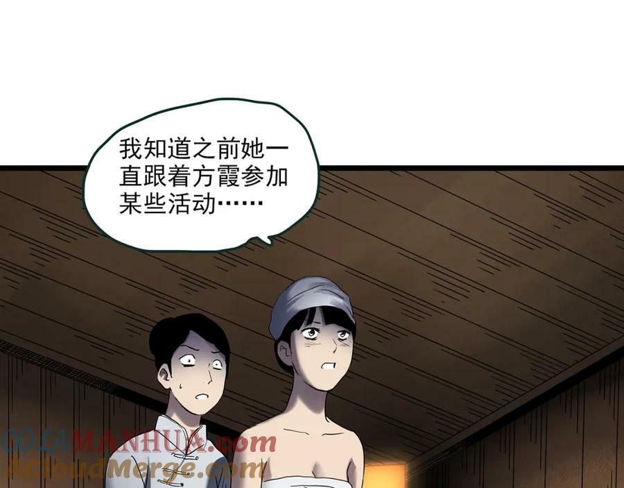 第458话 姐妹会【下】28