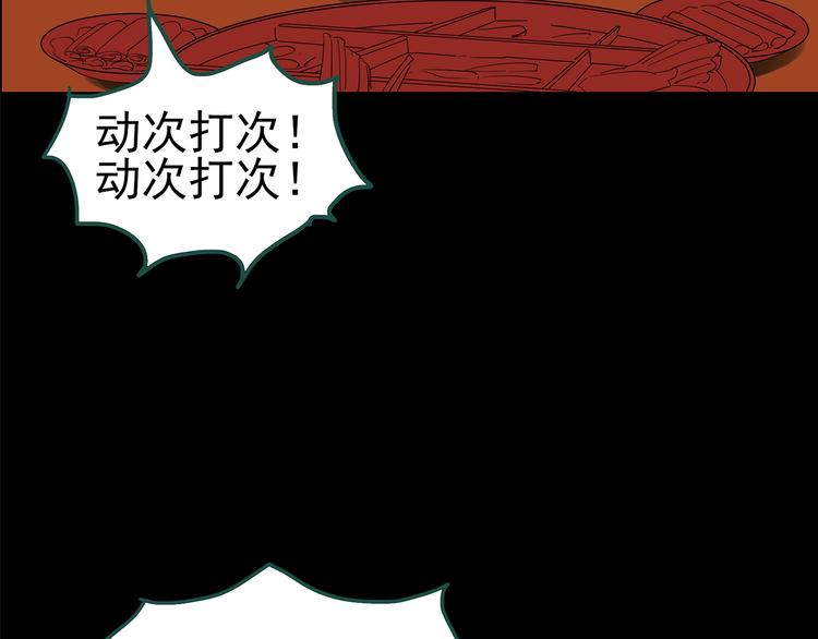 第146话 怪之狗 五43
