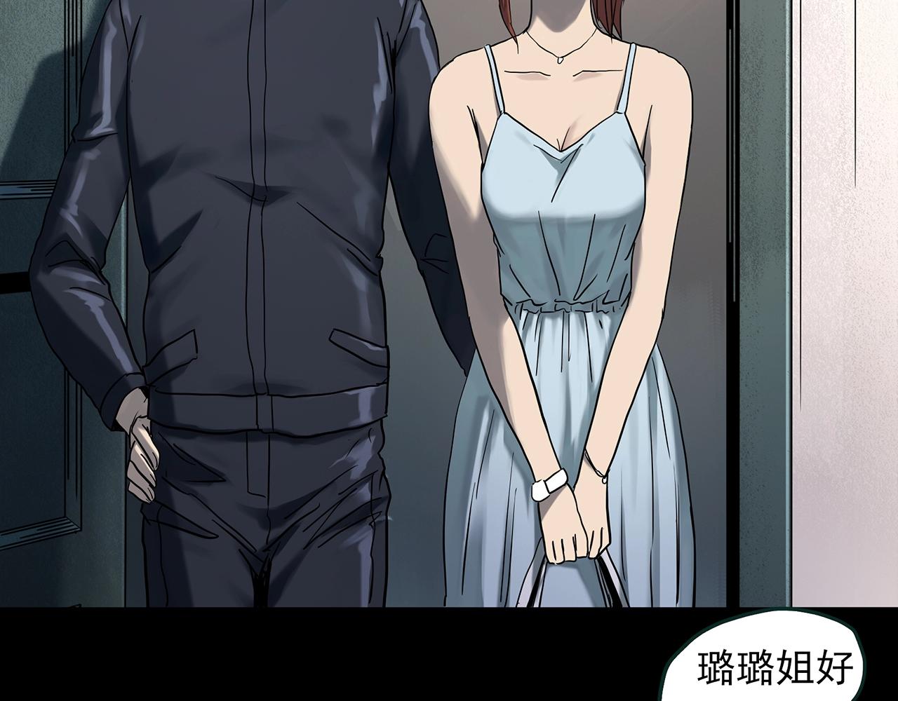 第404话 幽语追凶[6]61