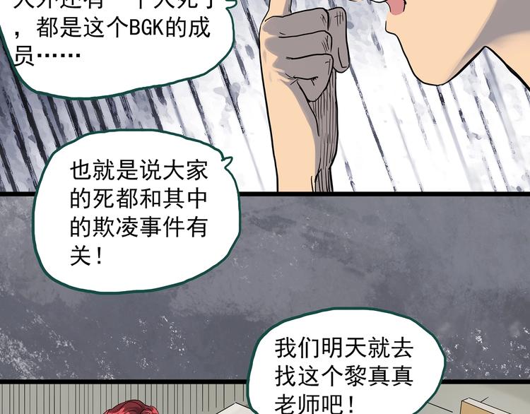 第289话 咚！（8）29