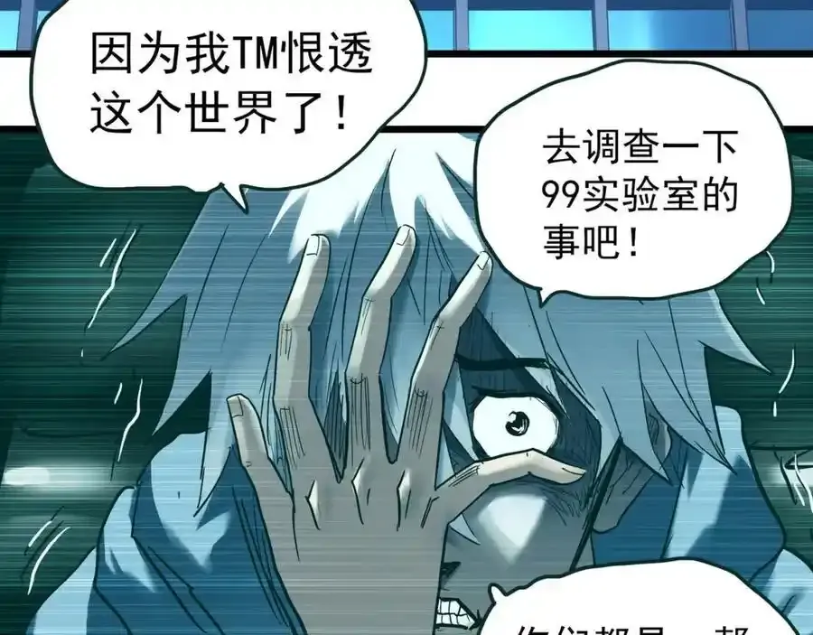 第475话 上身一分钟【终下】54