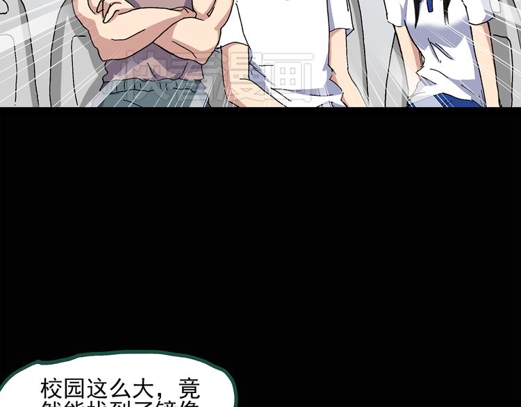第35话 镜中的我走丢了（4）66
