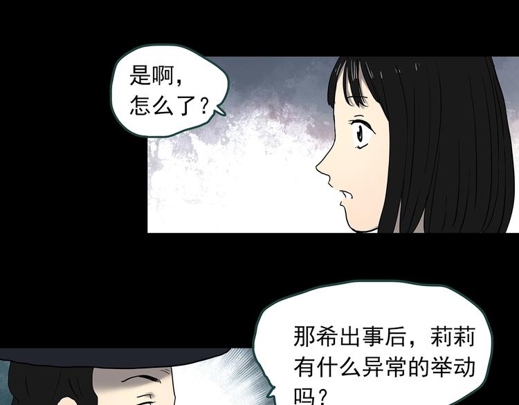 第344话 诡镜·忆之罪（上）90