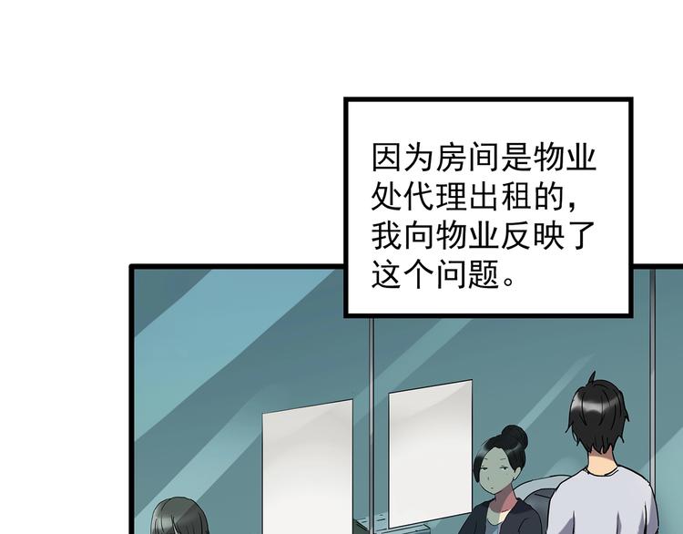 第239话 渗水 上17