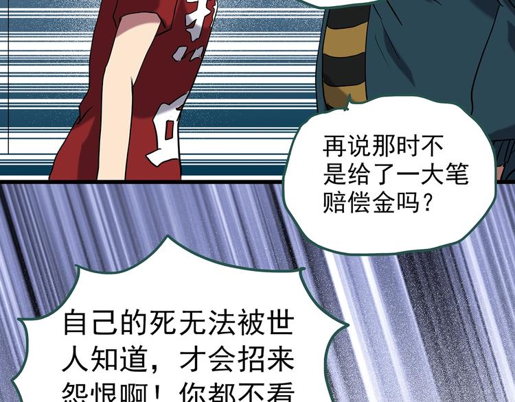 第232话 AR惊魂 中五68