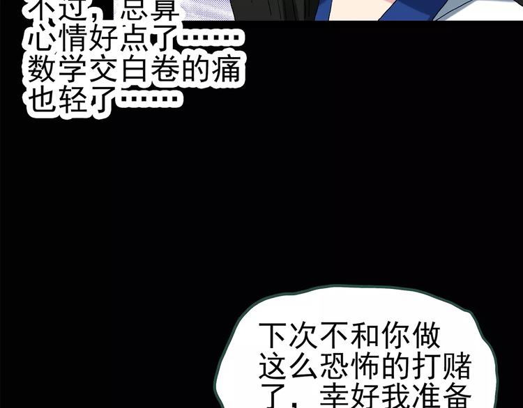 第77话 蛇之诅咒（九）23