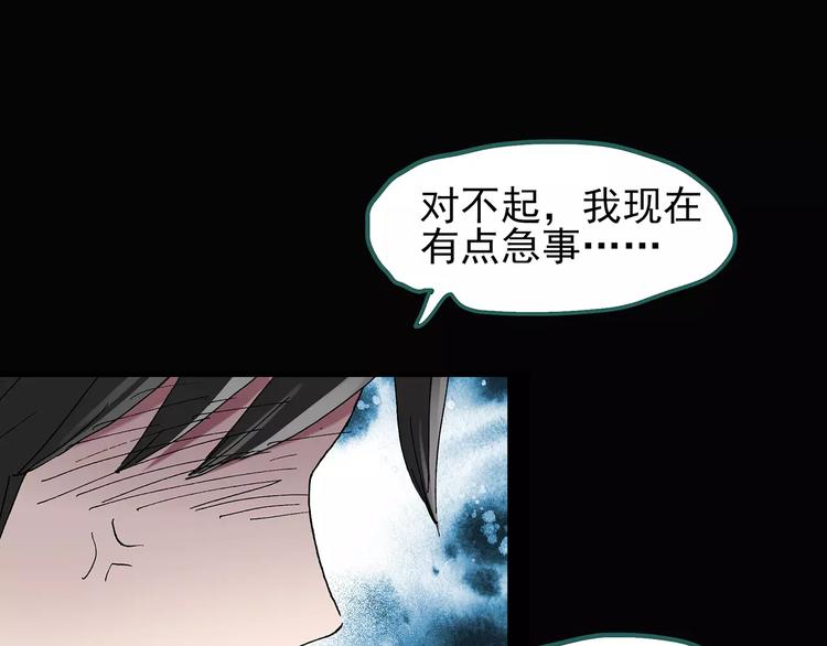 第79话 蛇之诅咒（十一）79
