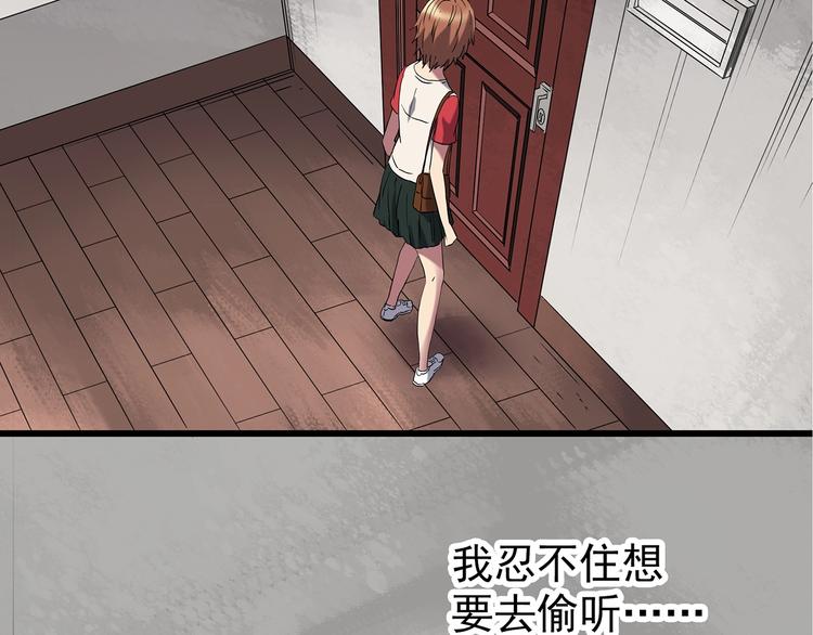 第236话 装修 中二66