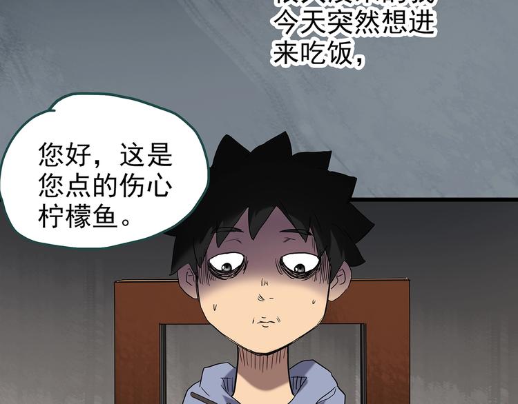 第242话 小怪奇假爸妈28