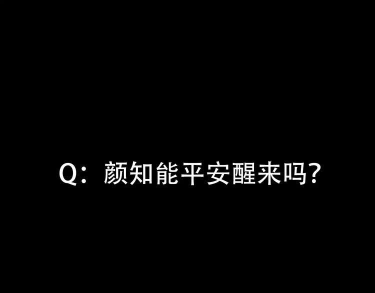 第80话 蛇之诅咒（十二）88