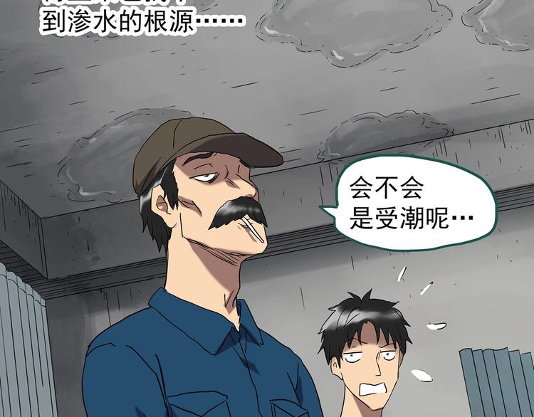 第239话 渗水 上63