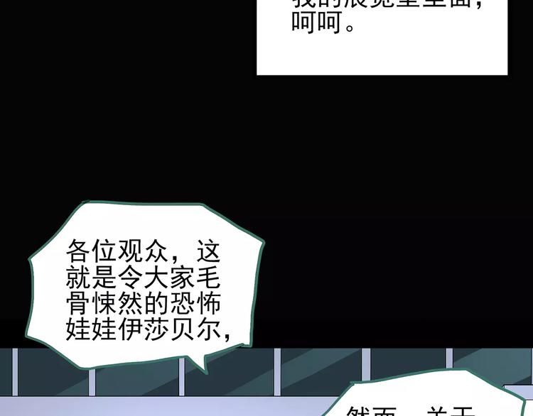 第95话 镜头里的恶魔 中685