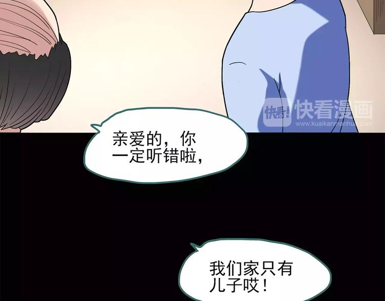 第52话 小怪奇之彻底删除32