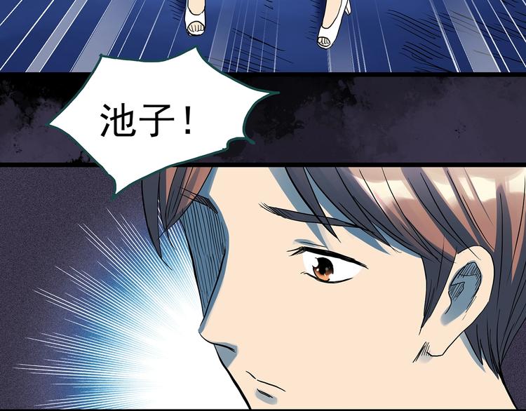 第313话 丑男（终）5