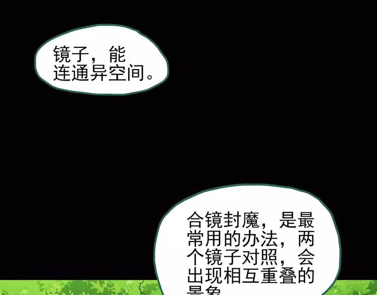 第92话 镜头里的恶魔 中365