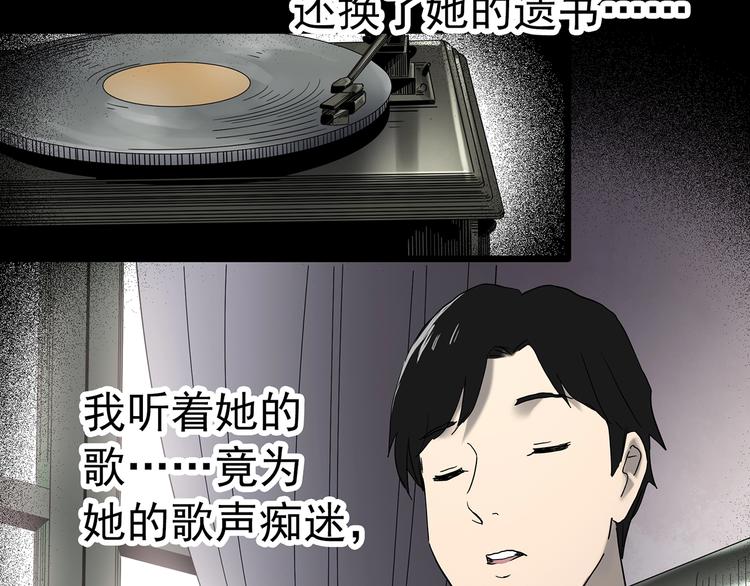 第350话 诡镜·言之罪（四）67