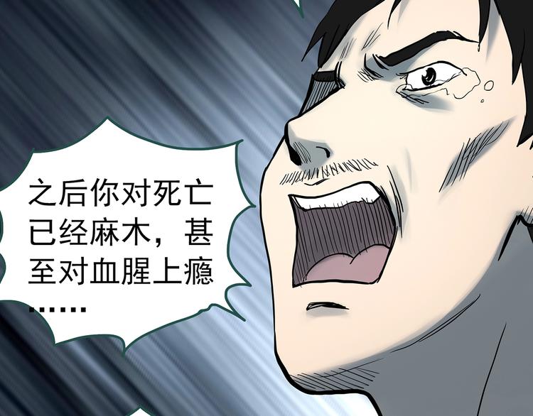 第333话 洞（下）117