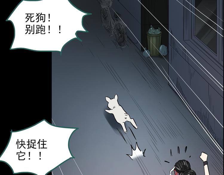 第143话 怪之狗 二83