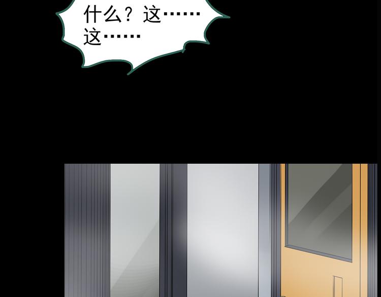 第180话 雾魇怪形 中82