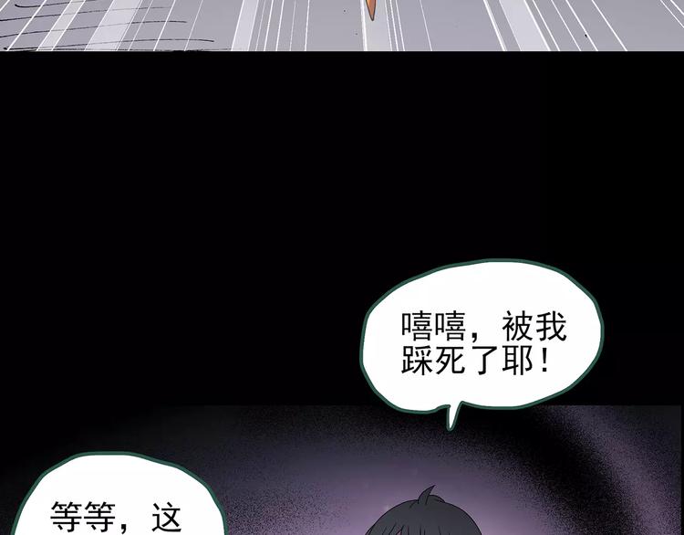 第104话 瘦身衣 中95