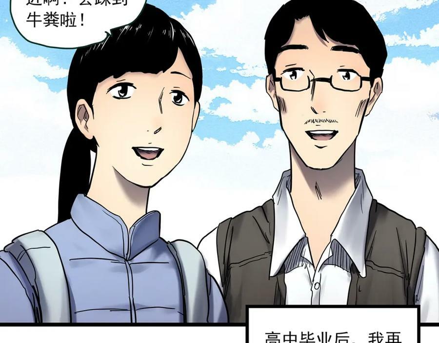第461话 恶嫲【上】6