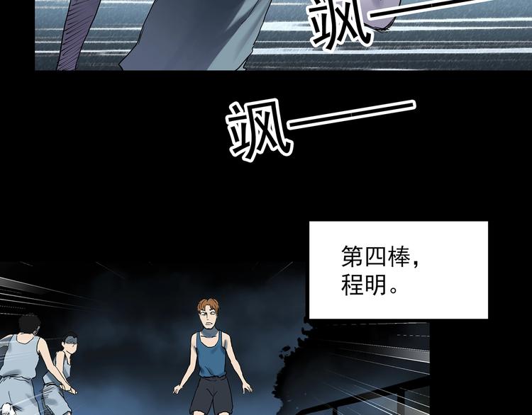 第365话 莫奇·怨灵接力棒90