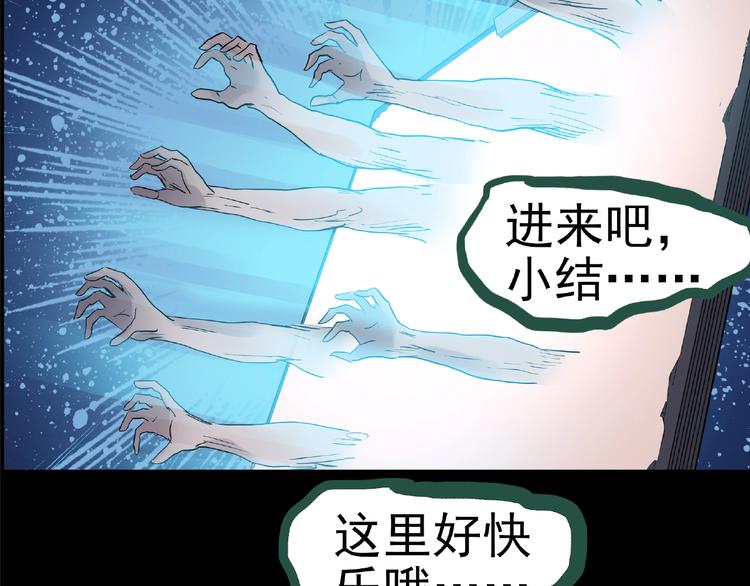第190话 诡画 下69