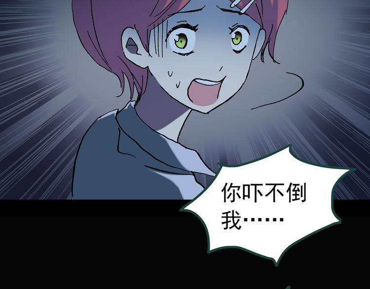 第132话 扮演游戏81