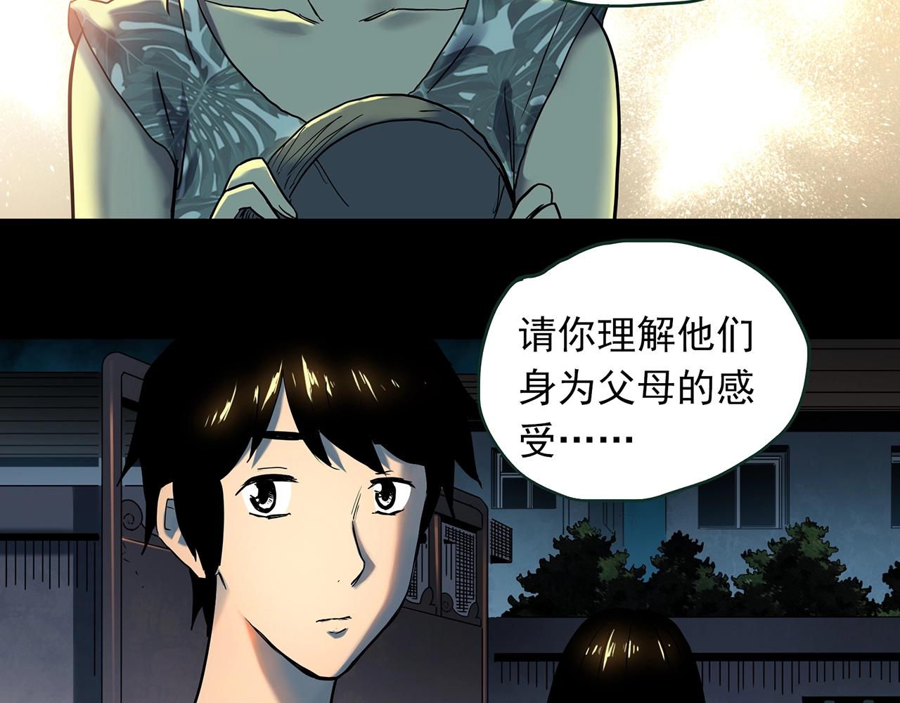 第412话 幽语追凶【14】69