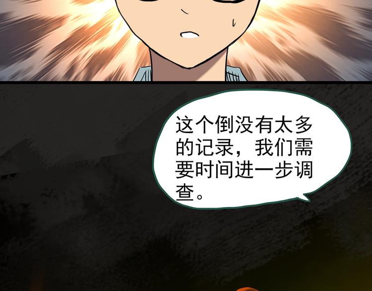 第246话 转世 中三52