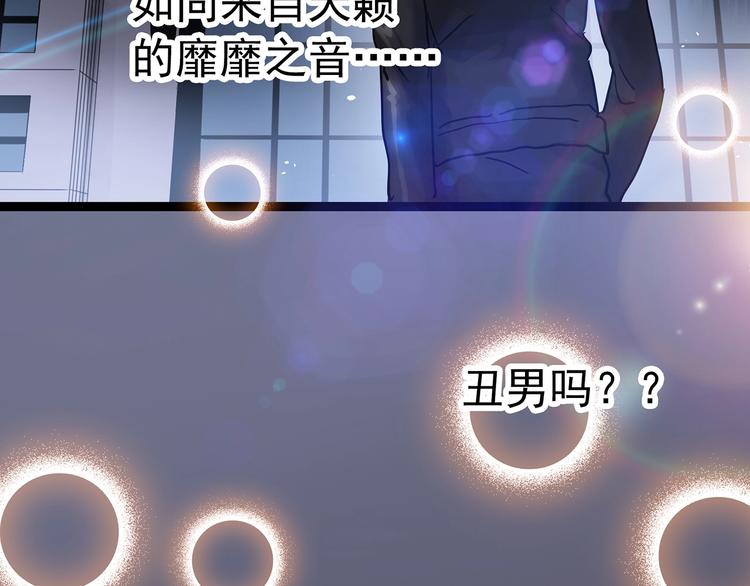 第304话 丑男（一）73