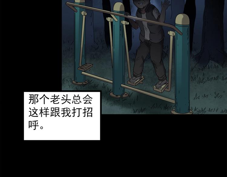 第258话 千亩湿地13