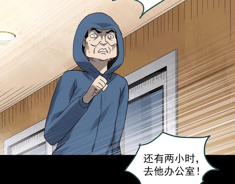 第324话 恶魔换脸术（七）100