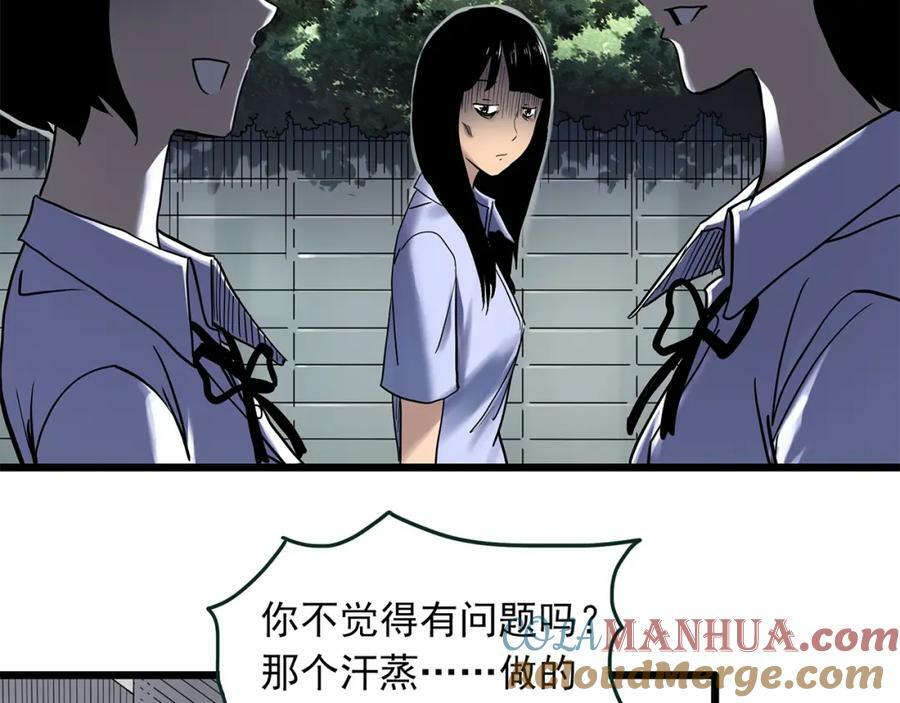第457话 姐妹会【上】64