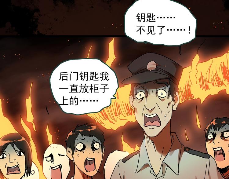 第287话 咚！（6）10