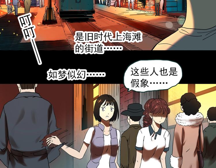 第346话 诡镜·忆之罪（下）11