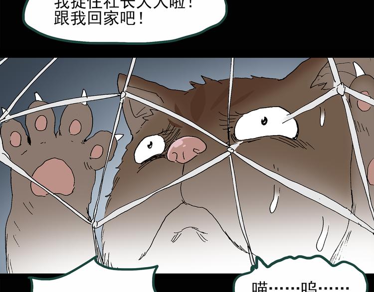 第30话 怪之猫(中2)32