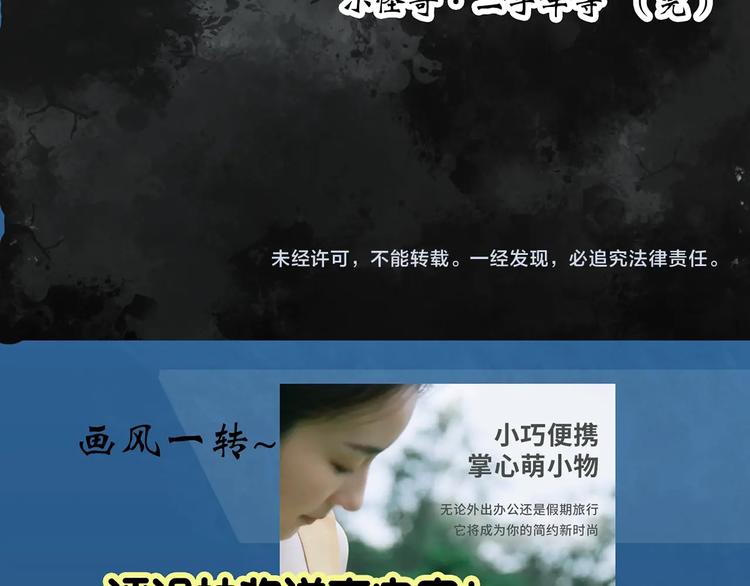 第297话 小怪奇二手车等53