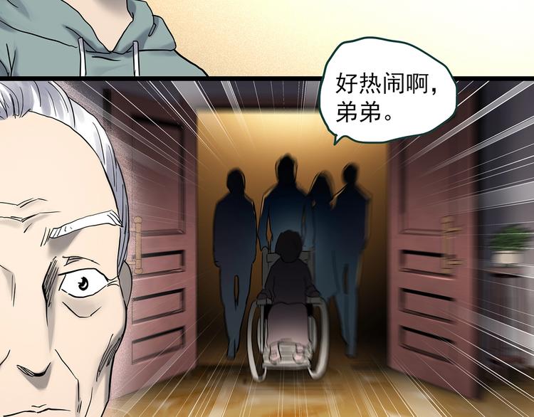第350话 诡镜·言之罪（四）74