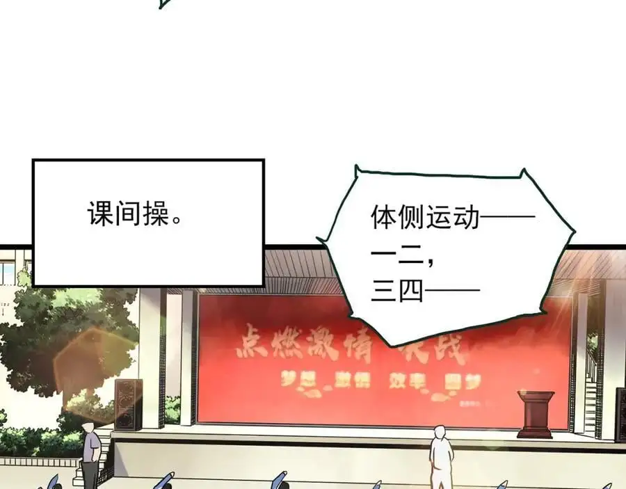 第485话 含蝉惊梦【中二】44