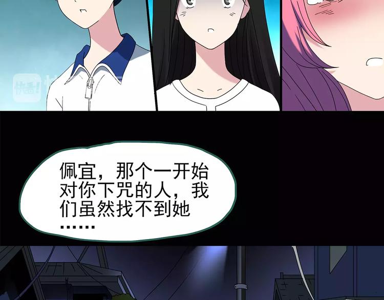第83话 蛇之诅咒（终）42