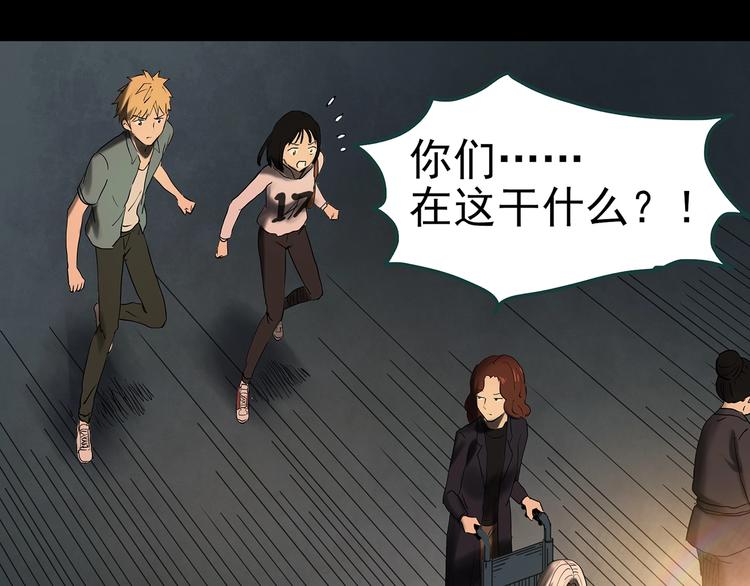 第352话 诡镜·言之罪（六）88