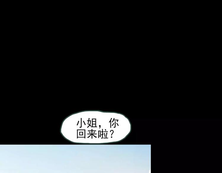 第77话 蛇之诅咒（九）106