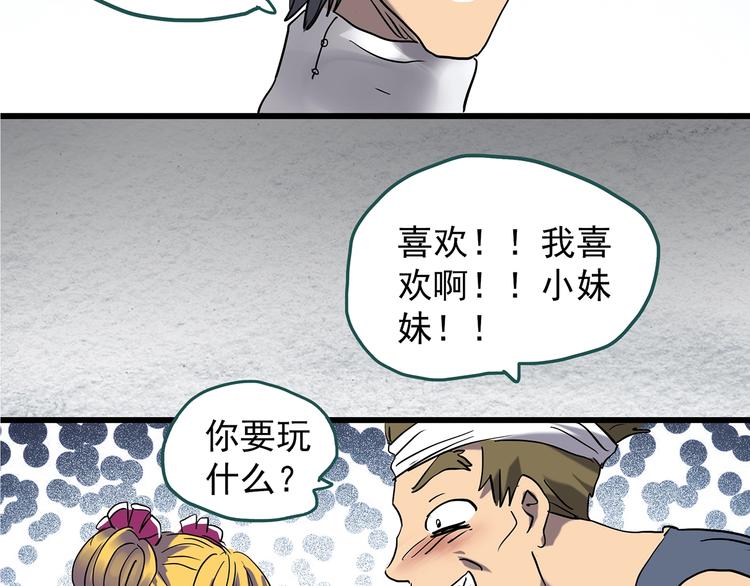 第219话 遗失的记忆（三）58
