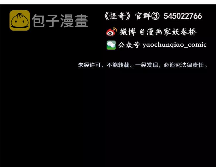 第194话 怪潭115