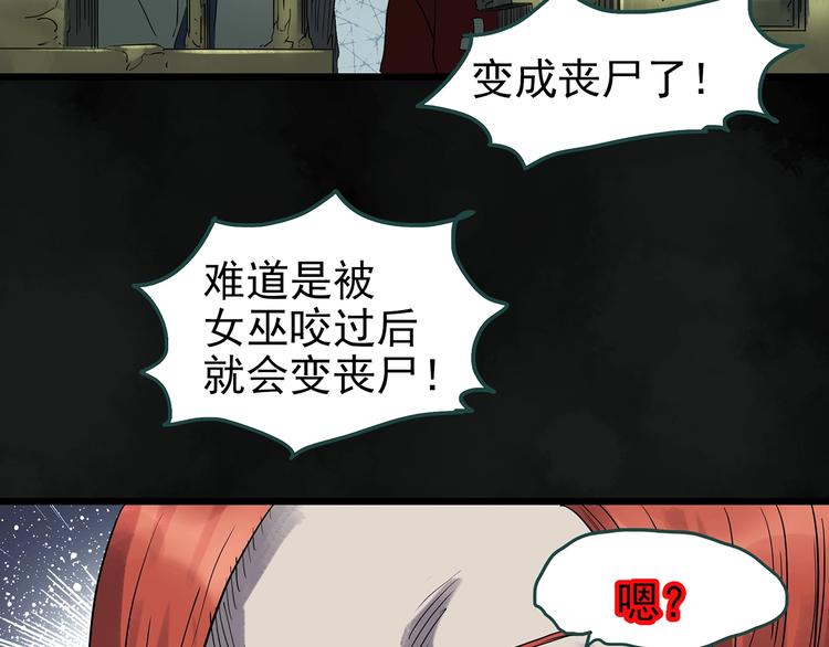 第230话 AR惊魂 中三18
